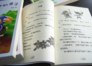 发音书